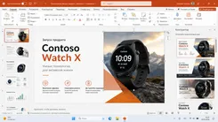 Microsoft PowerPoint 2026 ПоверПоинт 2026 — скриншот 2
