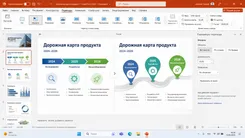 Microsoft PowerPoint 2026 ПоверПоинт 2026 — скриншот 3